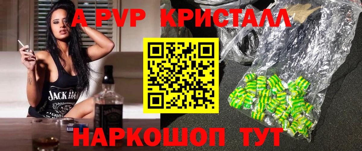 Alpha PVP Соль  Вход с VPN  закладки  APVP VHQ  Комсомольск-на-Амуре  A-PVP крисы CK 