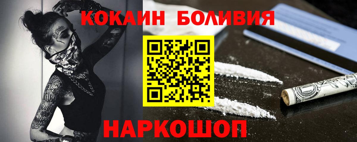 КОКАИН Колумбийский  Кокаин 97%  Вход с VPN  наркота  Комсомольск-на-Амуре 