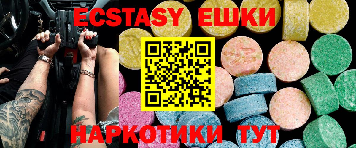 Экстази mix Комсомольск-на-Амуре