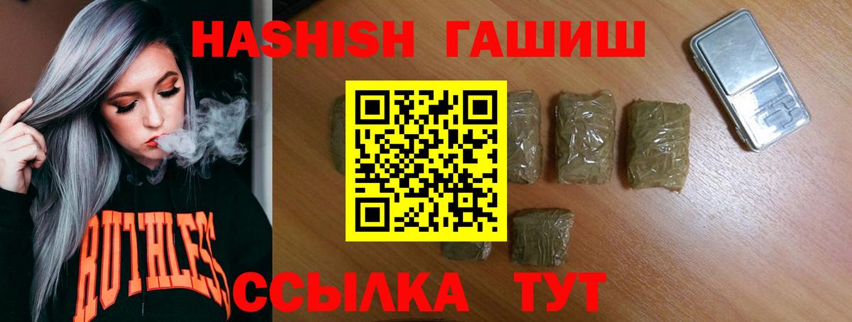 ГАШИШ убойный  ГАШ  ГАШ индика сатива  Комсомольск-на-Амуре  Вход с VPN 