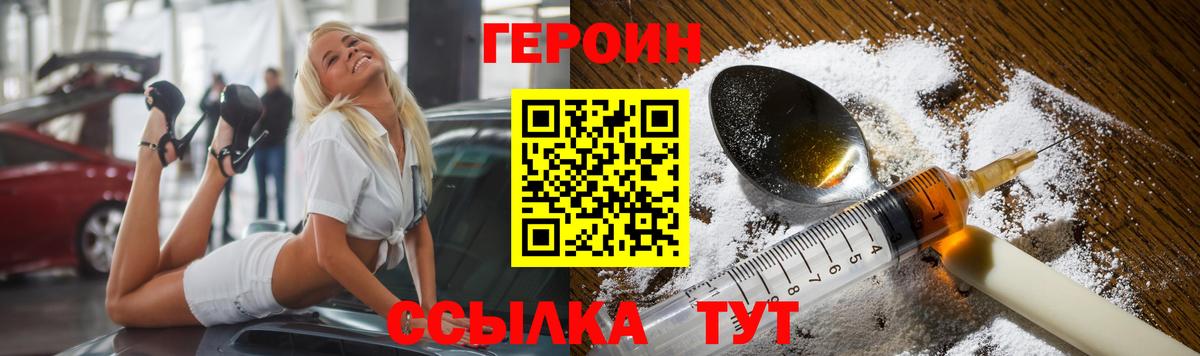 Героин Афган  Вход с VPN  Героин  Комсомольск-на-Амуре 
