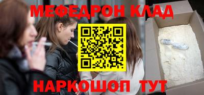 мефедрон мука Краснодар