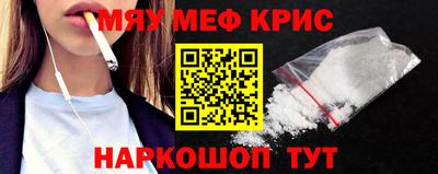 метамфетамин Краснокаменск