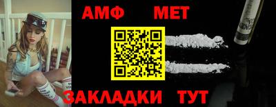 метамфетамин Краснокаменск