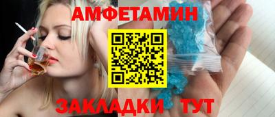 метамфетамин Краснокаменск