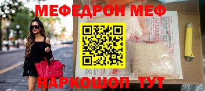 мефедрон мука Краснодар