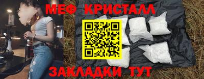 метамфетамин Краснокаменск