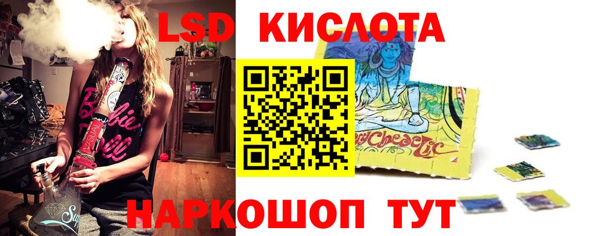 Лсд 25 экстази ecstasy  ЛСД экстази ecstasy  Комсомольск-на-Амуре  MEGA рабочий сайт  Вход с VPN 