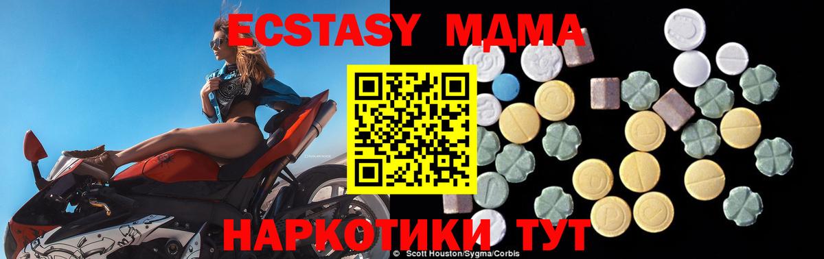 Комсомольск-на-Амуре  MDMA кристаллы  Вход с VPN 