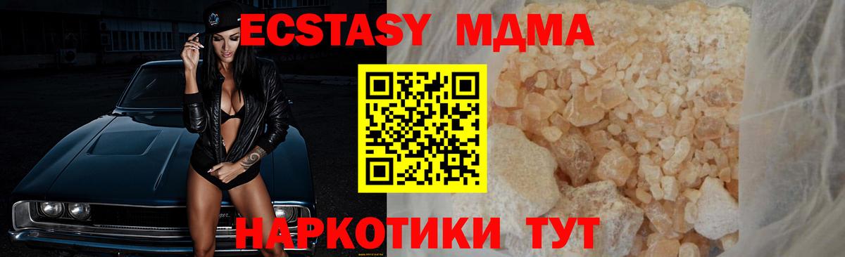 MDMA crystal Комсомольск-на-Амуре