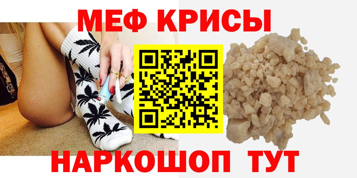 МЕФ  Меф 4 MMC  МЯУ-МЯУ  Комсомольск-на-Амуре  Вход с VPN  МЕФ кристаллы 
