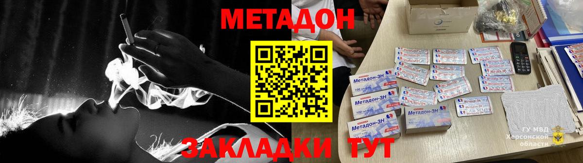 Комсомольск-на-Амуре  ссылка на мегу сайт  МЕТАДОН кристалл  Вход с VPN  МЕТАДОН кристалл 