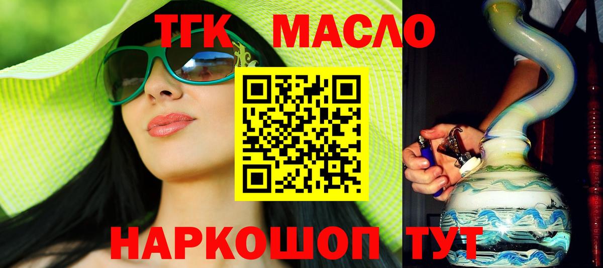 Дистиллят ТГК жижа Комсомольск-на-Амуре