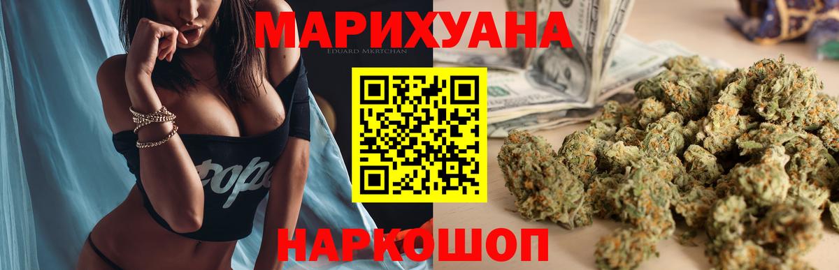 Каннабис семена Комсомольск-на-Амуре